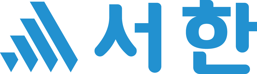 서한